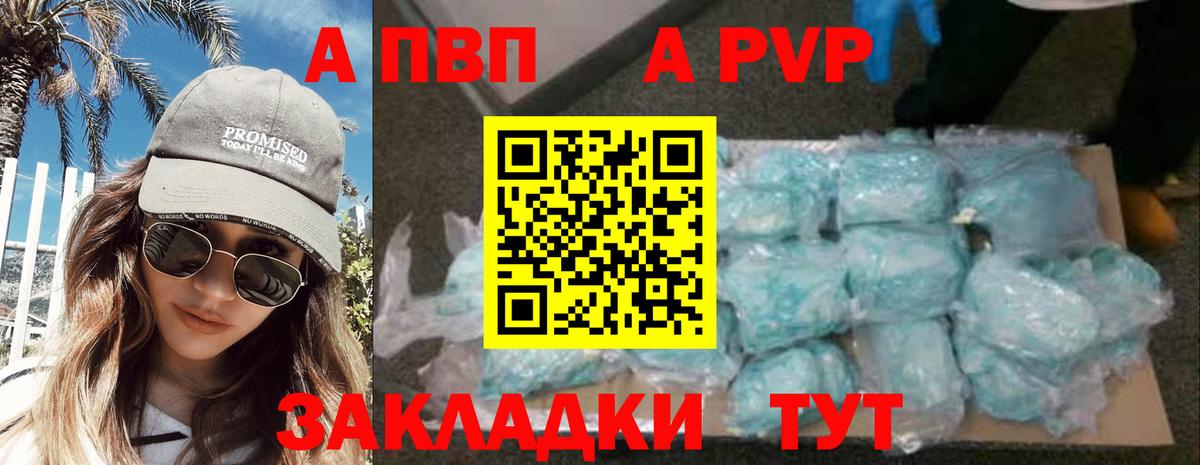 A PVP СК КРИС  APVP крисы CK  Вход с VPN  A PVP кристаллы  Тобольск 