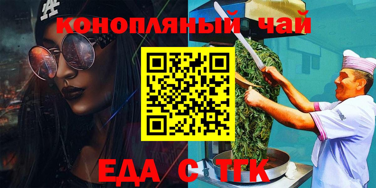 Canna-Cookies марихуана  Вход с VPN  Тобольск 