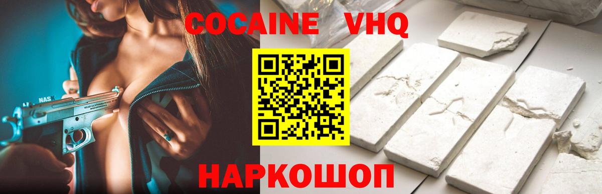 Cocaine 98% Тобольск