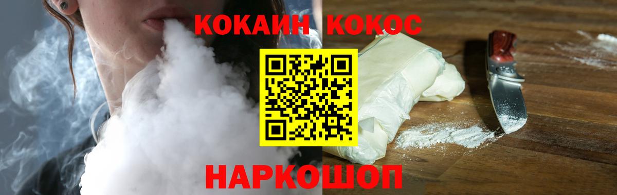 COCAIN VHQ  COCAIN 99%  Тобольск  Вход с VPN 