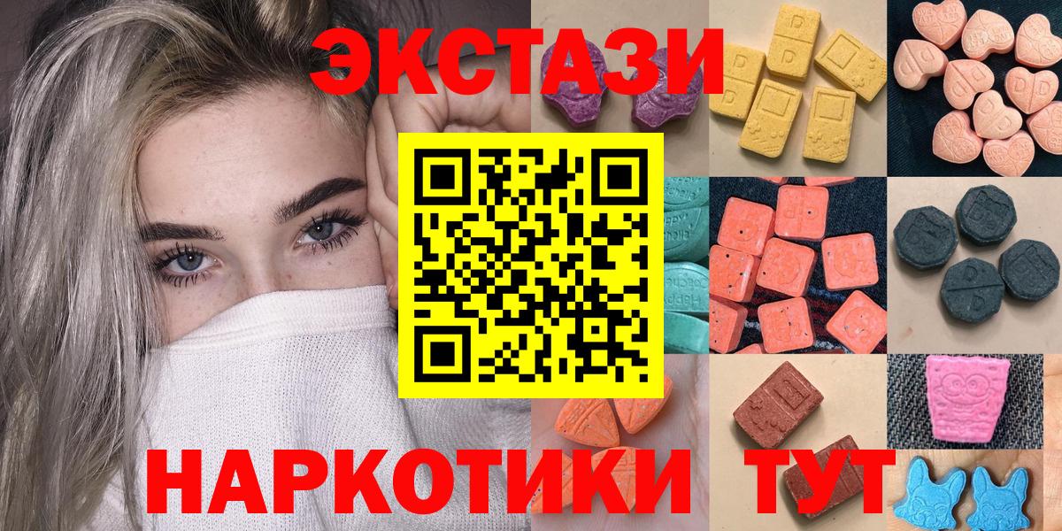 ЭКСТАЗИ  Экстази louis Vuitton  блэк спрут вход  Тобольск  магазин  наркотиков  Ecstasy диски  Вход с VPN 