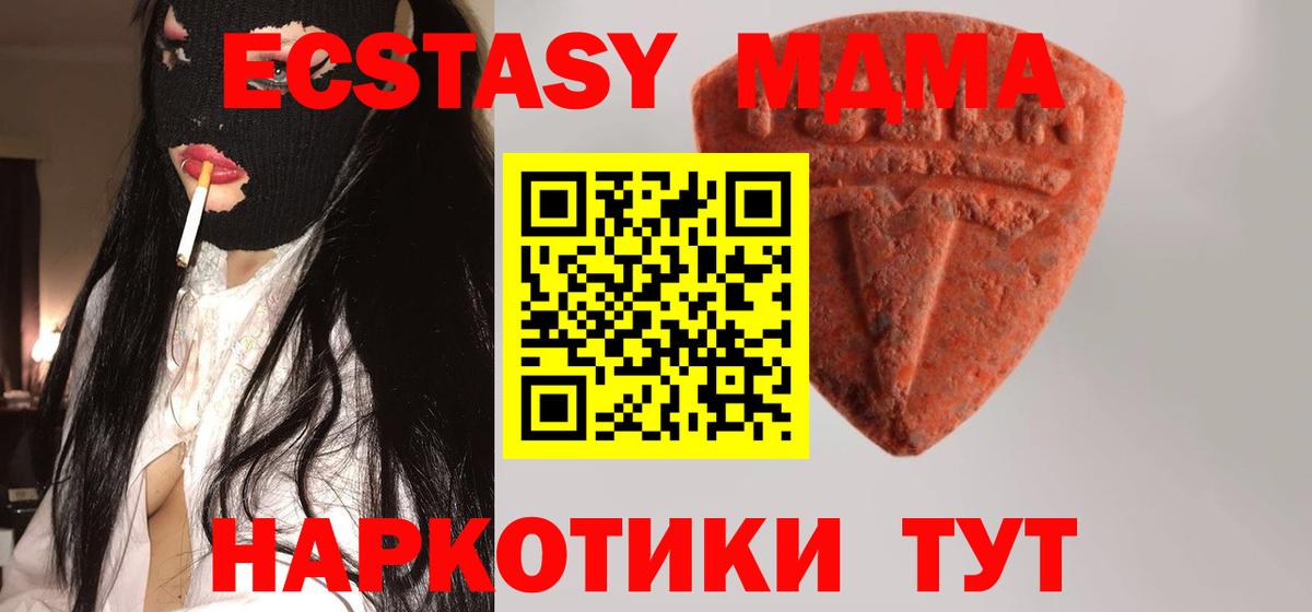 ЭКСТАЗИ диски Тобольск