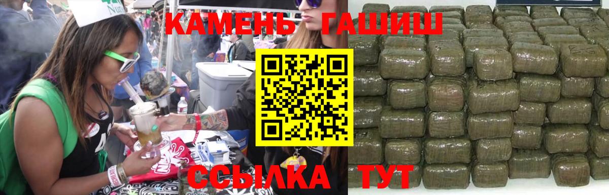 Гашиш хэш Тобольск
