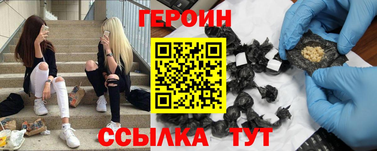 ГЕРОИН афганец  Вход с VPN  Тобольск 