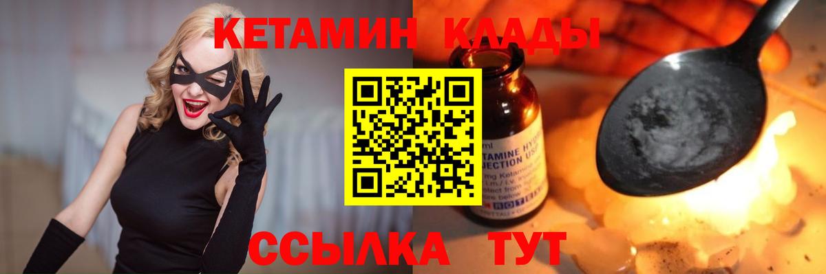 КЕТАМИН ketamine  Кетамин ketamine  Вход с VPN  Тобольск 