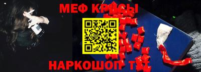 мефедрон VHQ Конаково