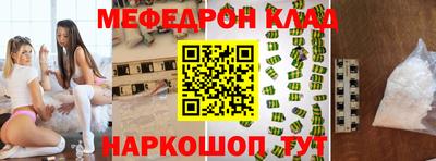 мефедрон VHQ Конаково
