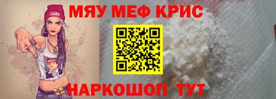 мефедрон VHQ Конаково