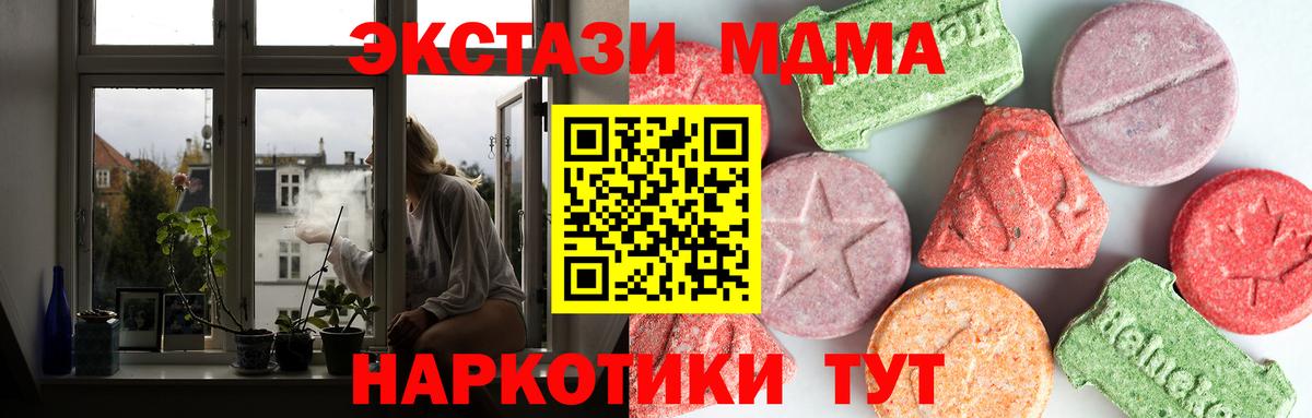 MDMA молли  MDMA молли  Тобольск  Вход с VPN 