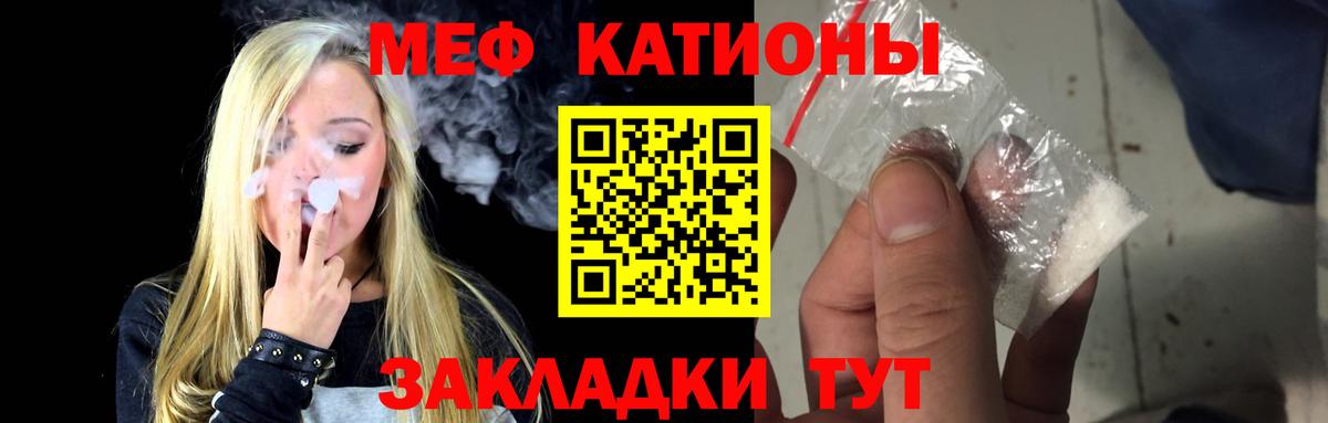 МЯУ-МЯУ VHQ  Мефедрон  Вход с VPN  Тобольск  МЯУ-МЯУ 4 MMC 