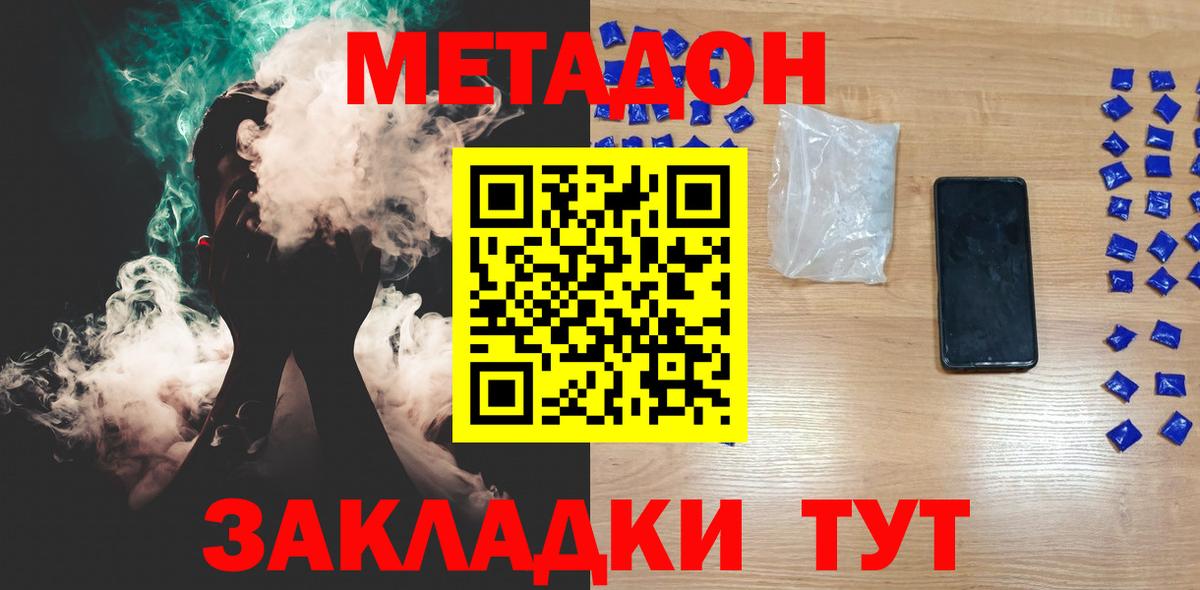 МЕТАДОН VHQ Тобольск