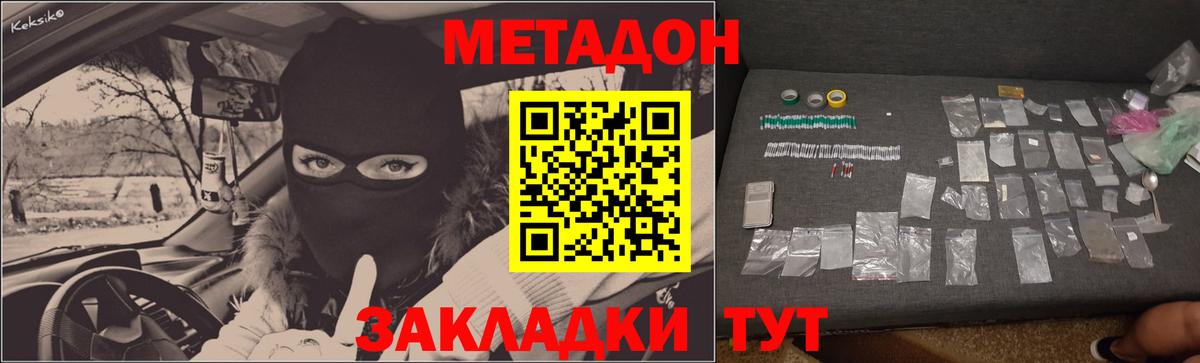Метадон methadone  hydra рабочий сайт  Тобольск  Вход с VPN 