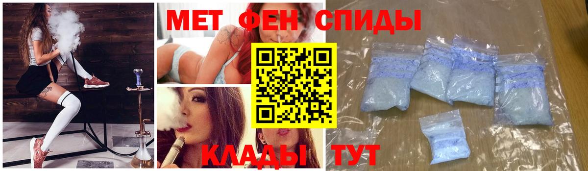 МЕТАМФЕТАМИН пудра Тобольск