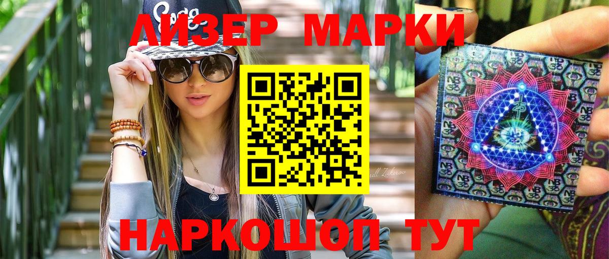 Наркотические марки  Марки NBOMe 1,5мг  Вход с VPN  Тобольск 