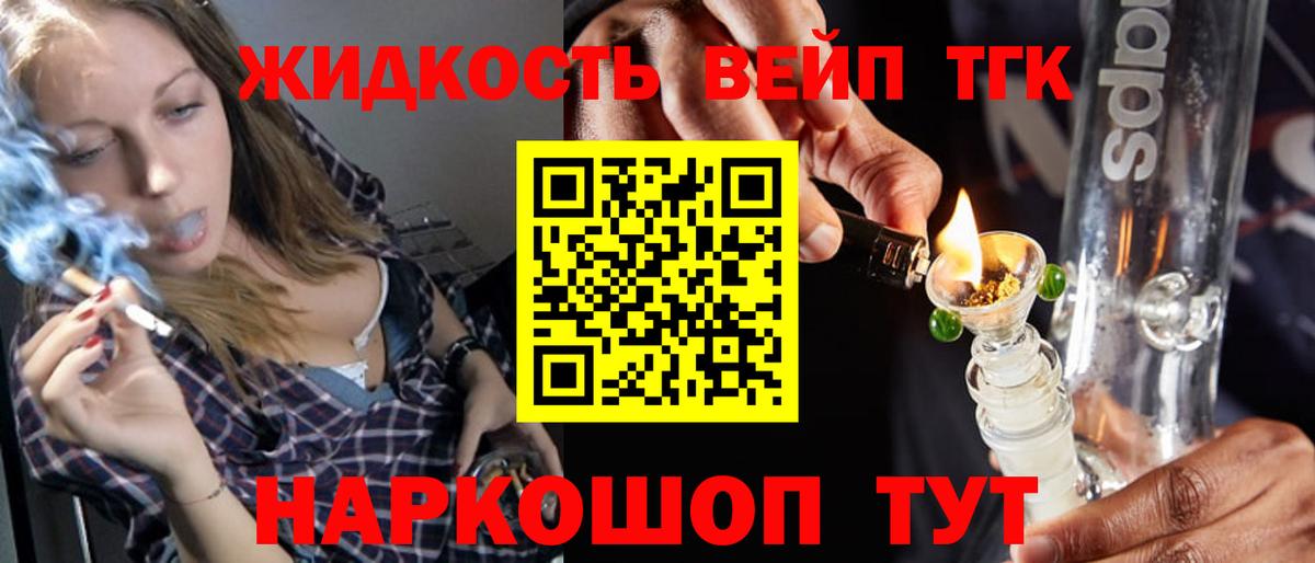 Тобольск  Дистиллят ТГК THC oil  Вход с VPN 
