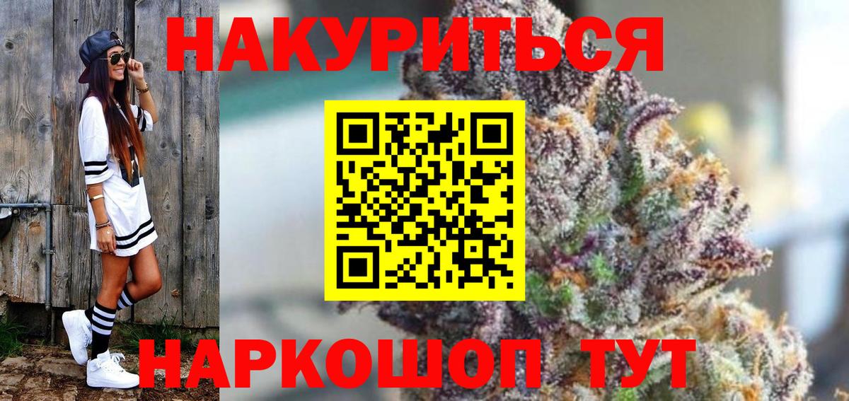 Марихуана план  Вход с VPN  Тобольск  Конопля Amnesia  Конопля OG Kush 